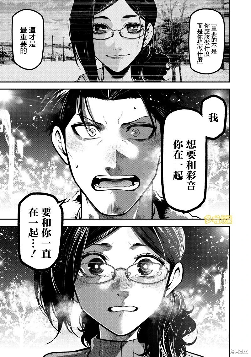 两人的圣诞后篇 第15页
