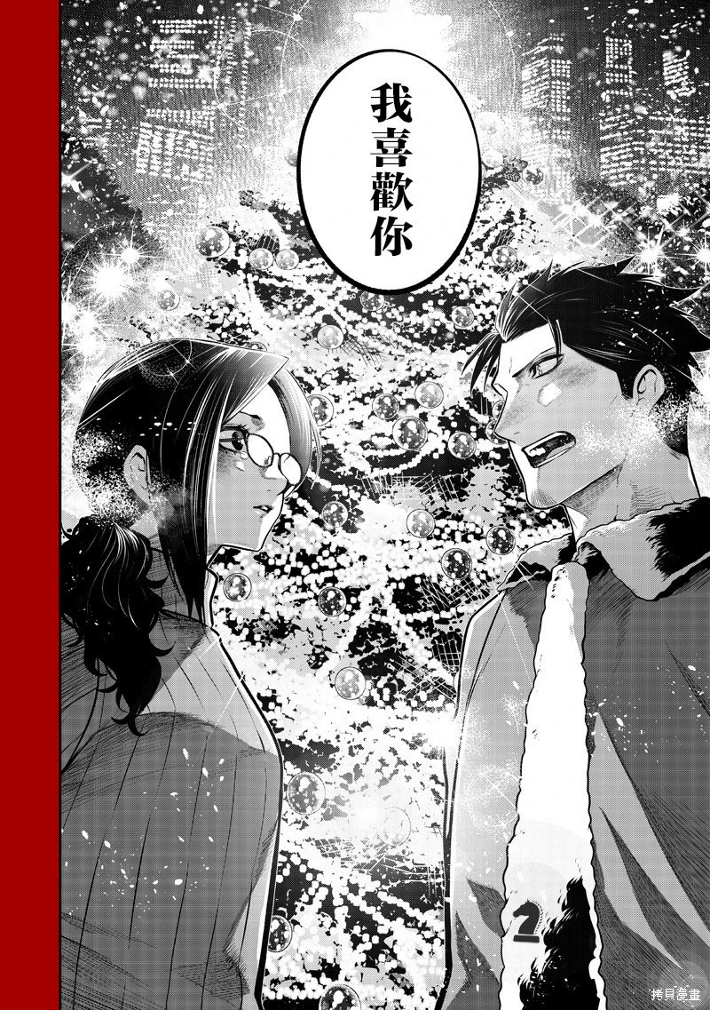 两人的圣诞后篇 第16页
