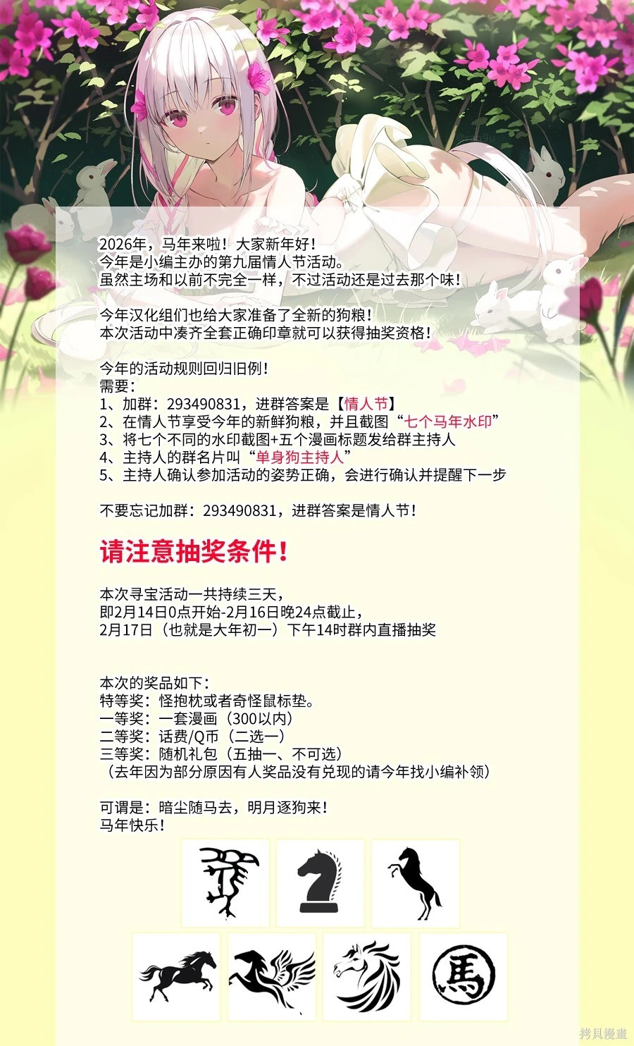 两人的圣诞后篇 第26页