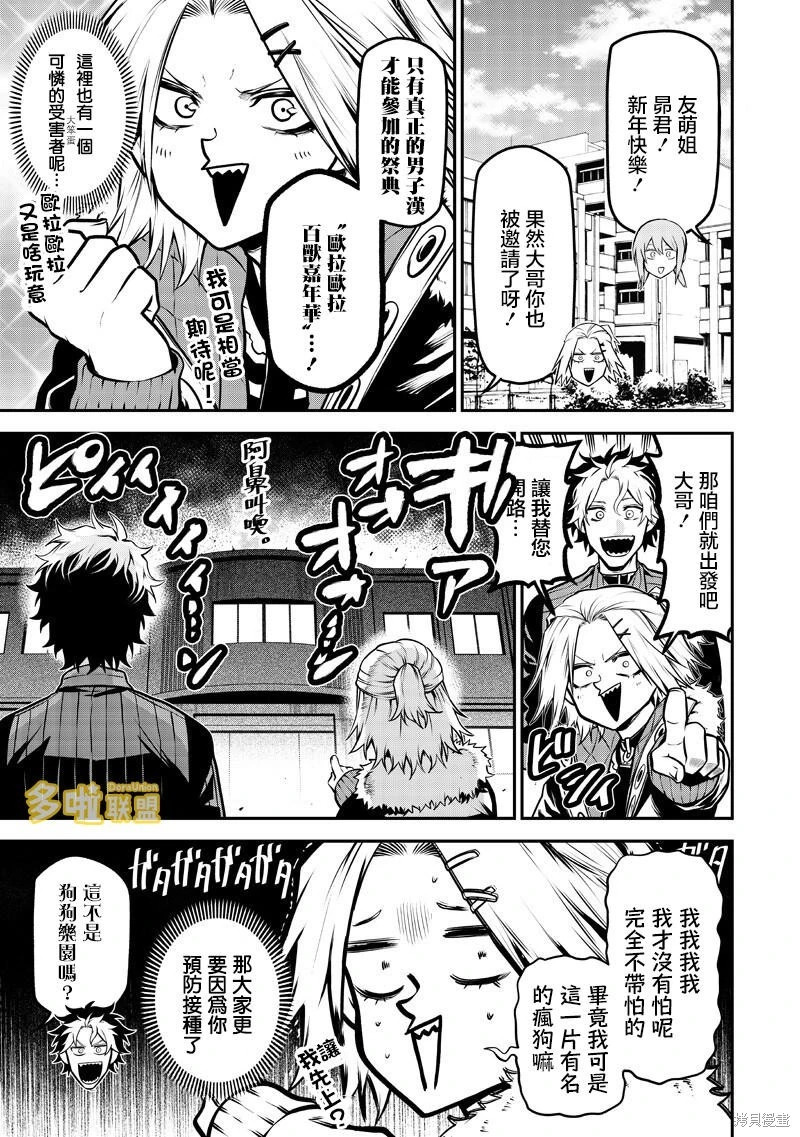 集体预防接种篇 第5页