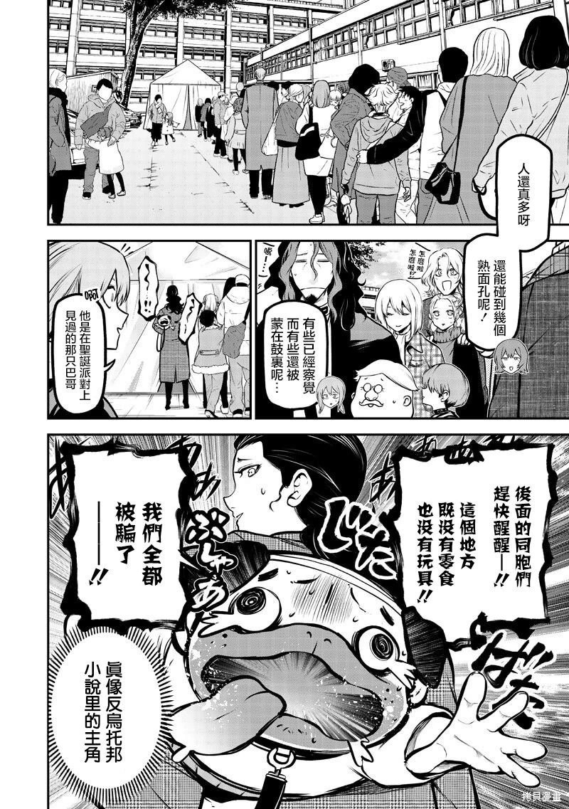 集体预防接种篇 第6页
