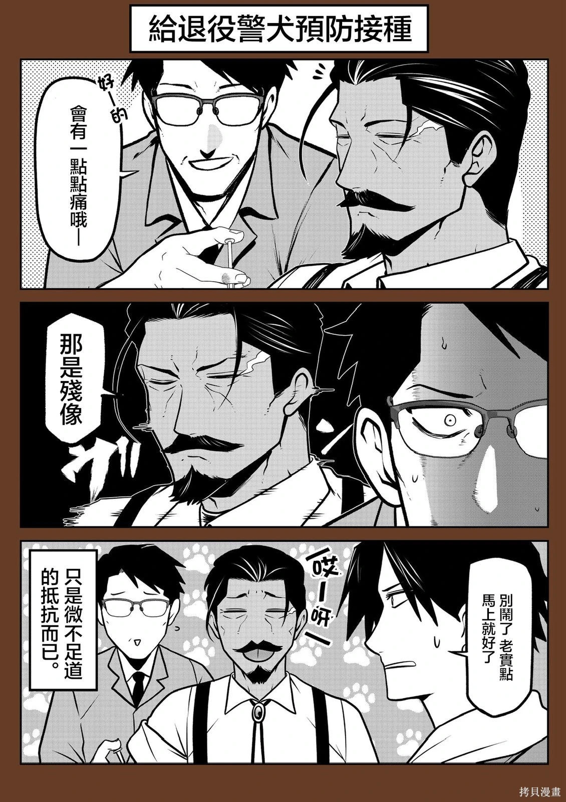 集体预防接种篇 第12页