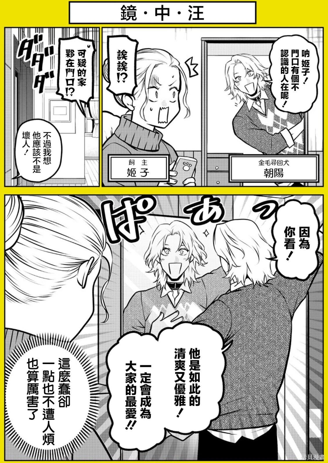 集体预防接种篇 第13页