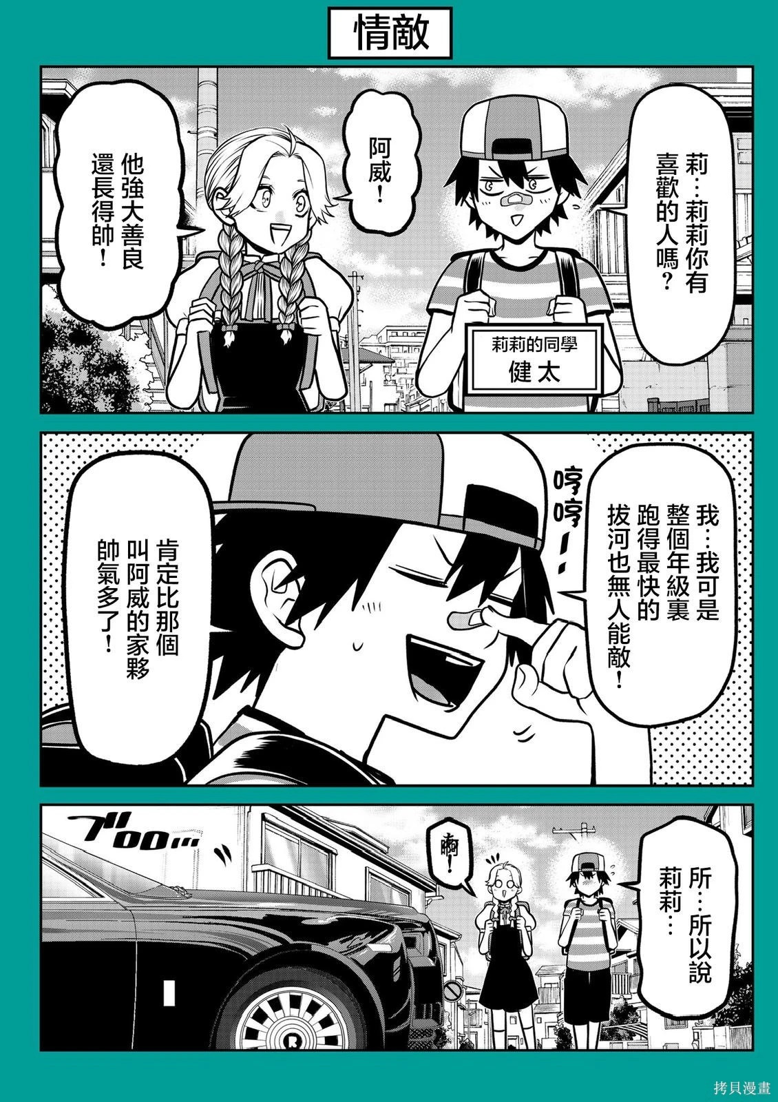 集体预防接种篇 第14页