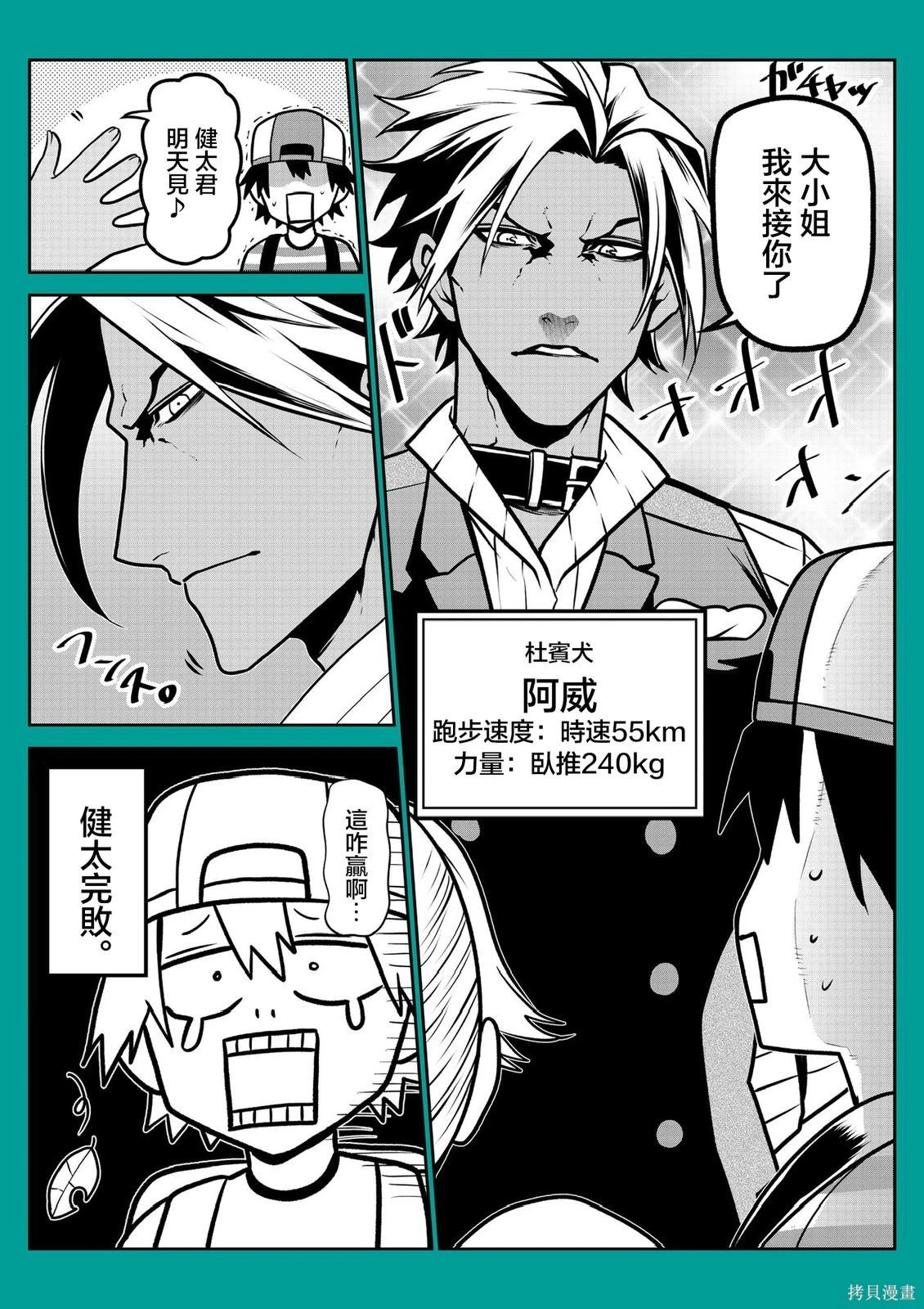 集体预防接种篇 第15页