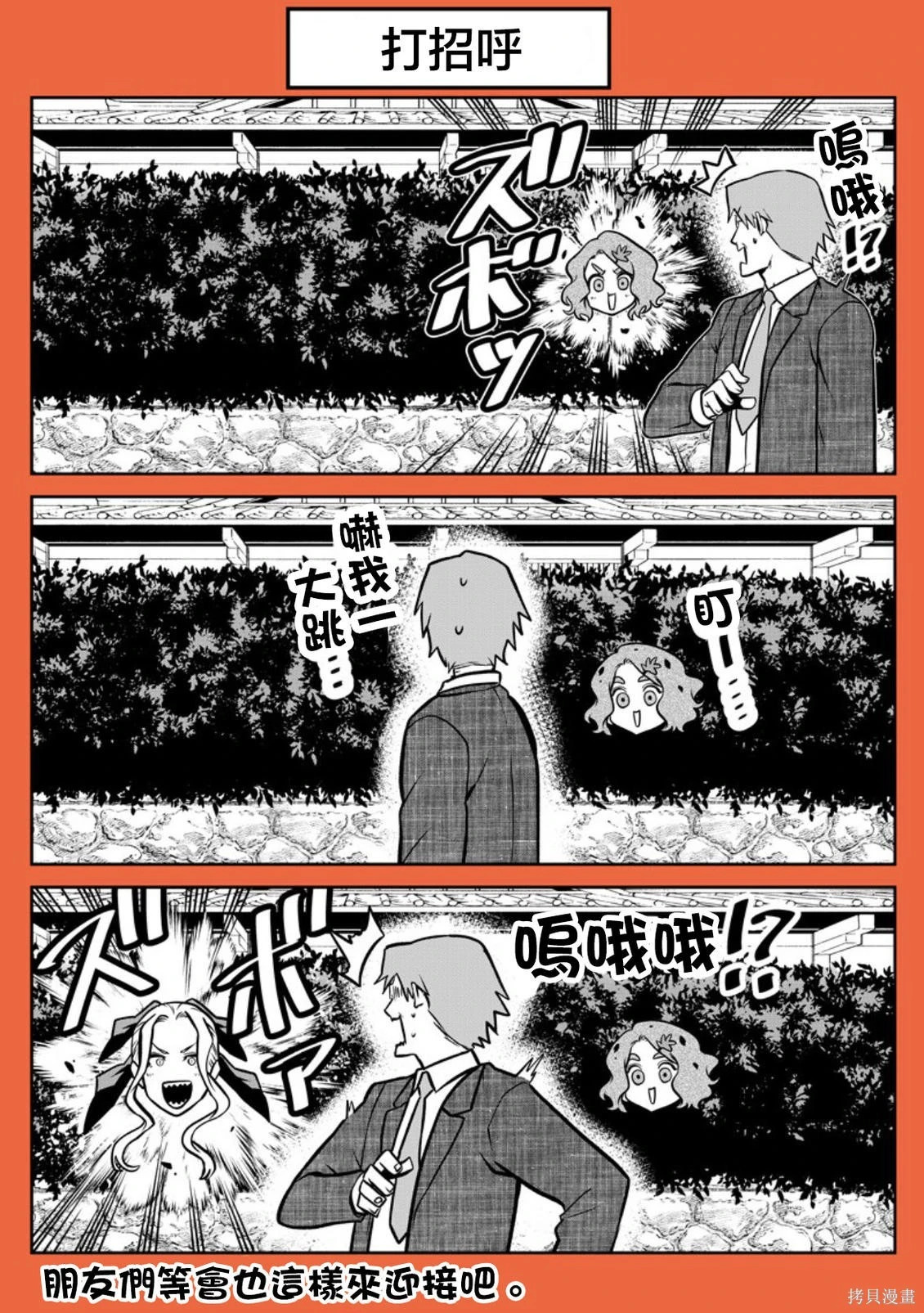 集体预防接种篇 第16页