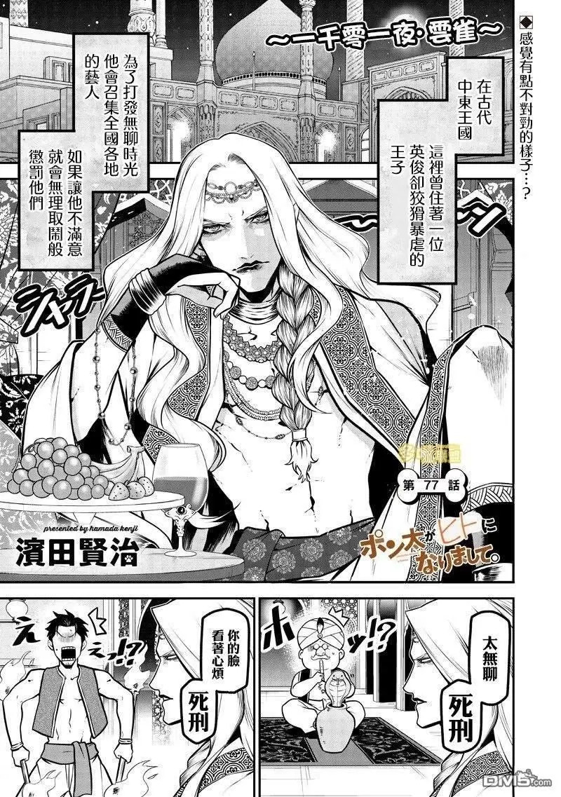 祖先篇 第1页