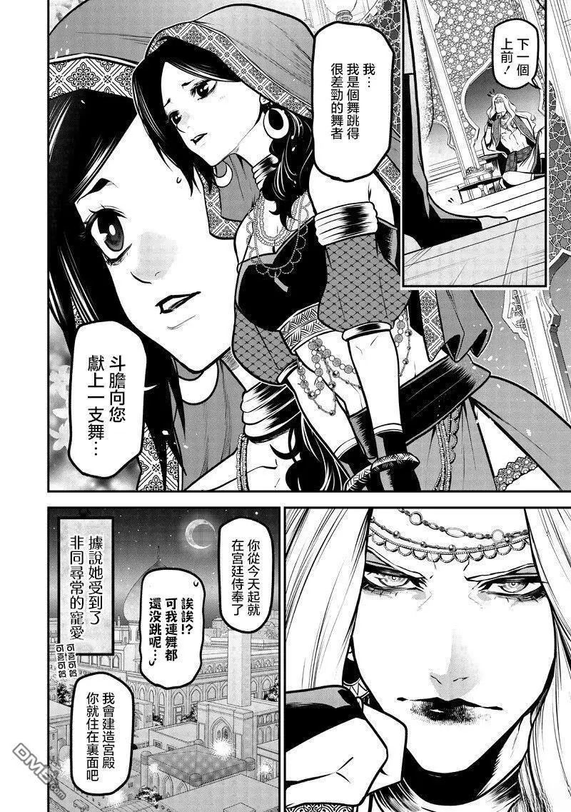 祖先篇 第2页