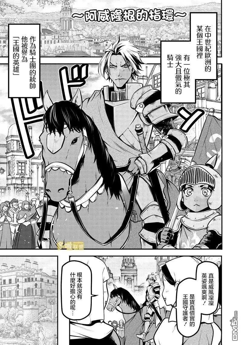 祖先篇 第3页
