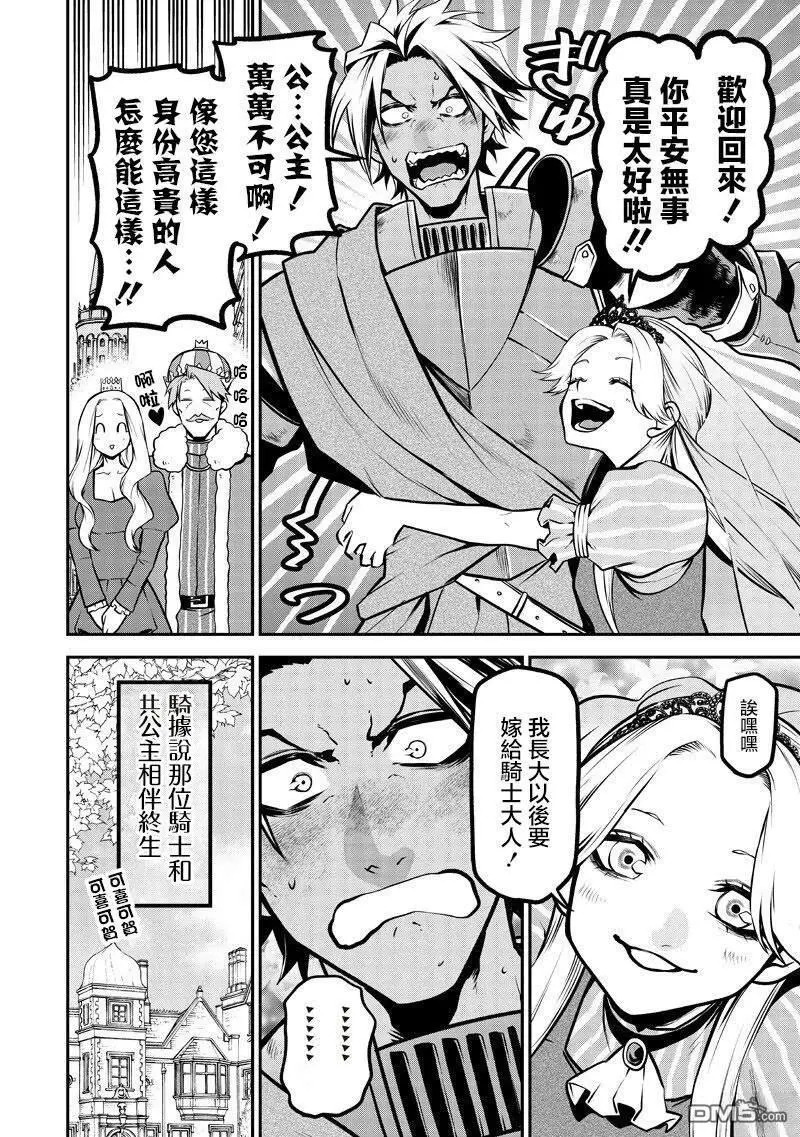 祖先篇 第4页