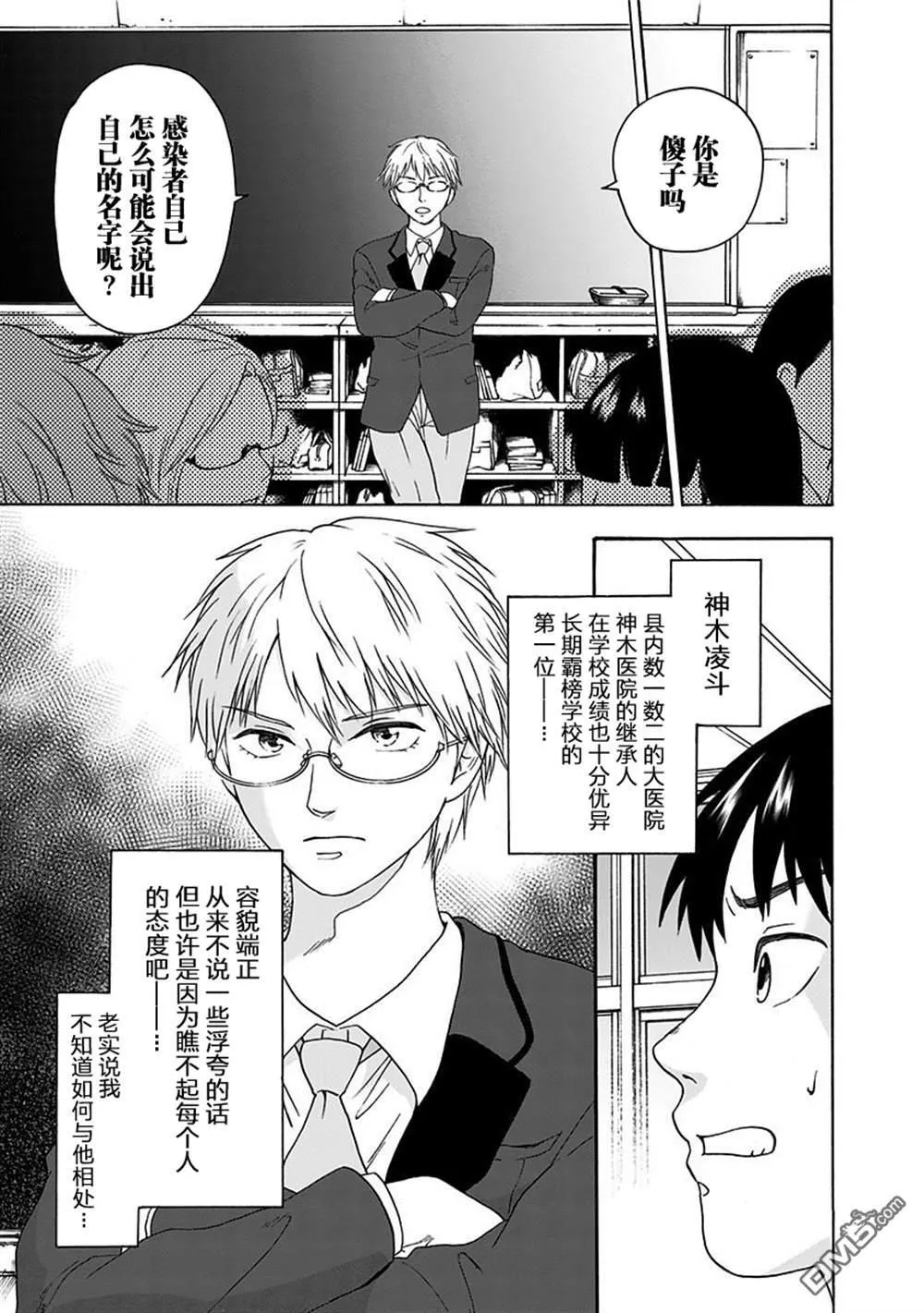 第4话 第5页