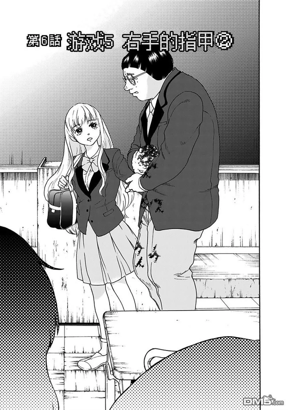 第6话 第1页