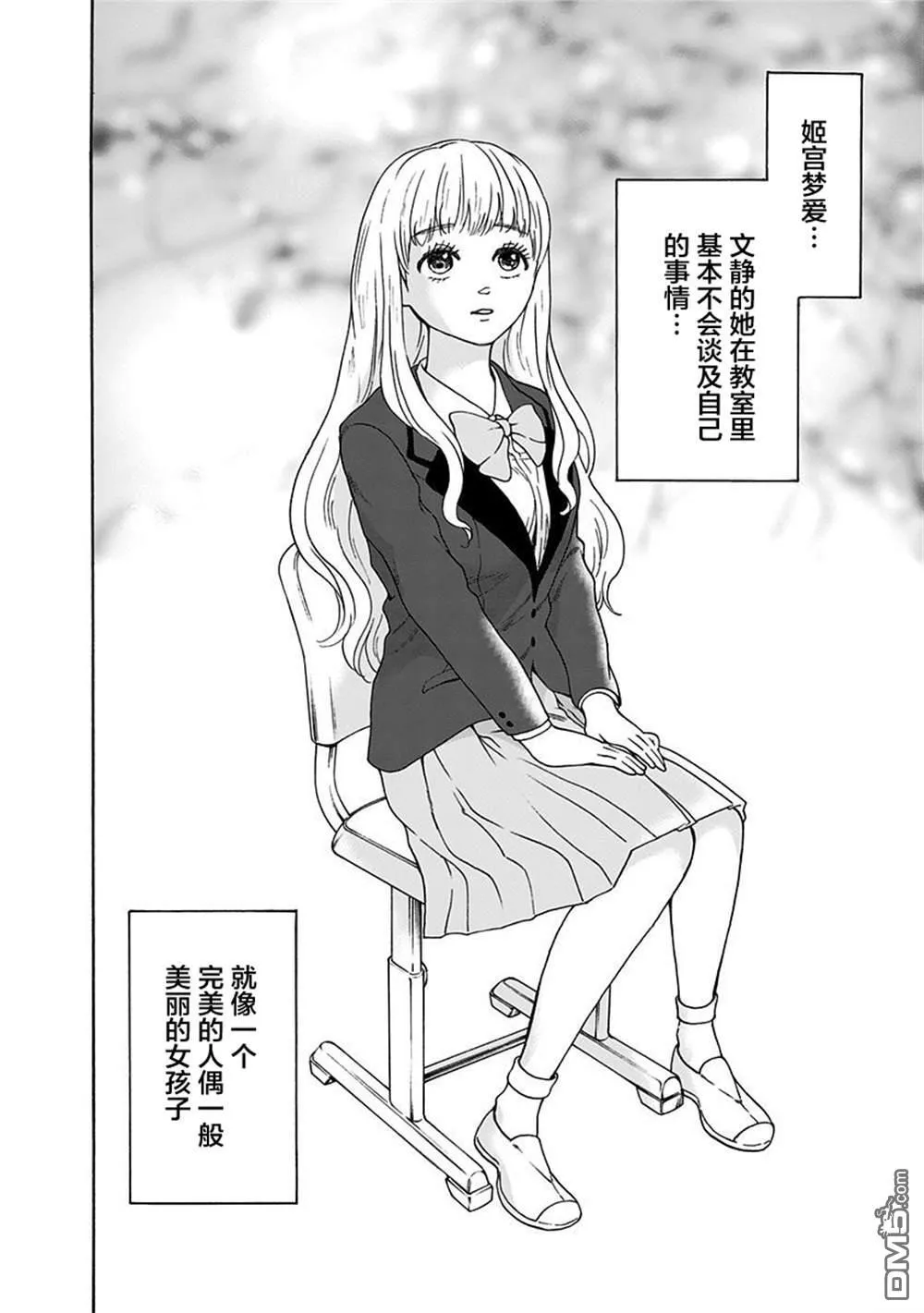 第6话 第2页
