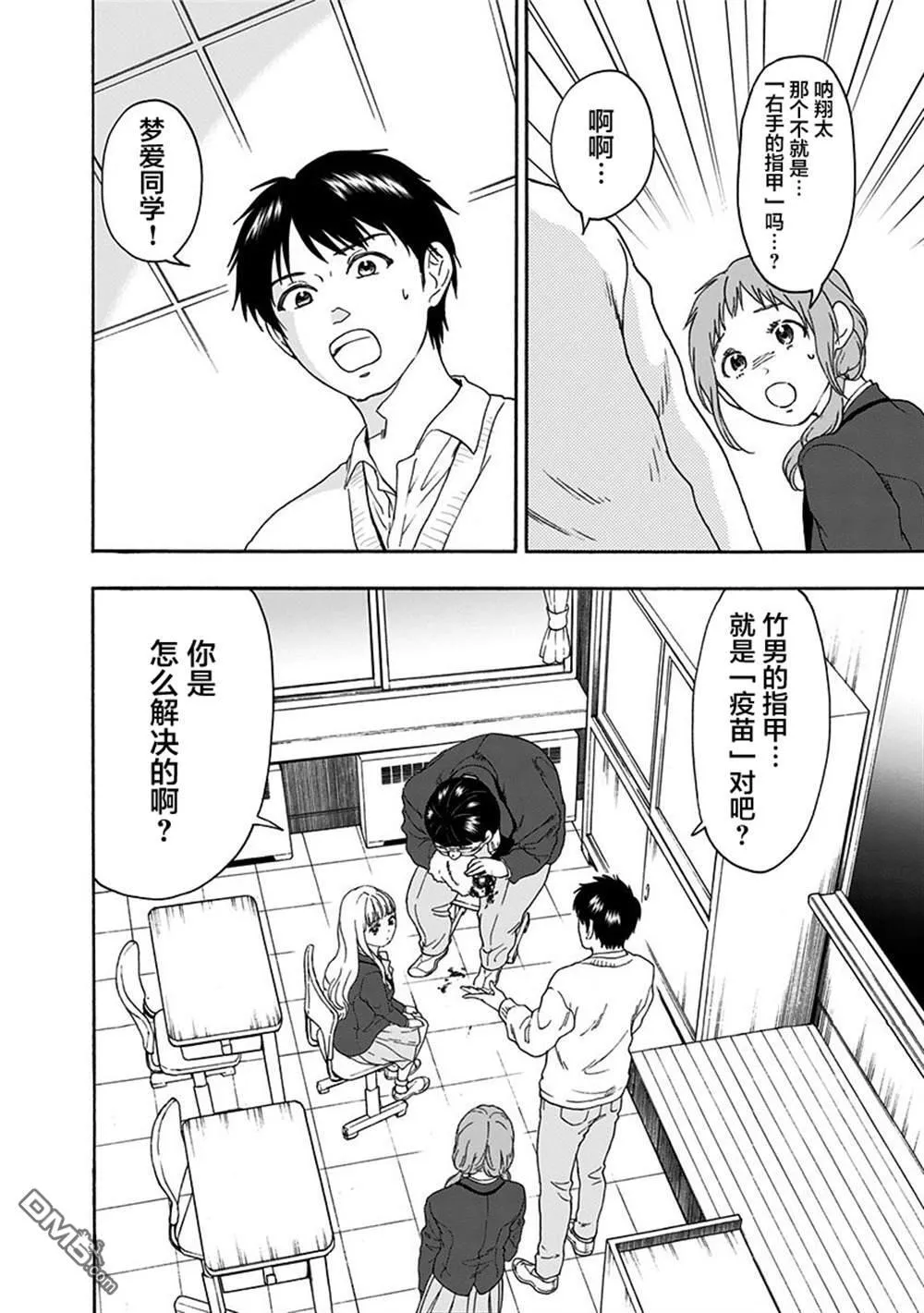 第6话 第4页