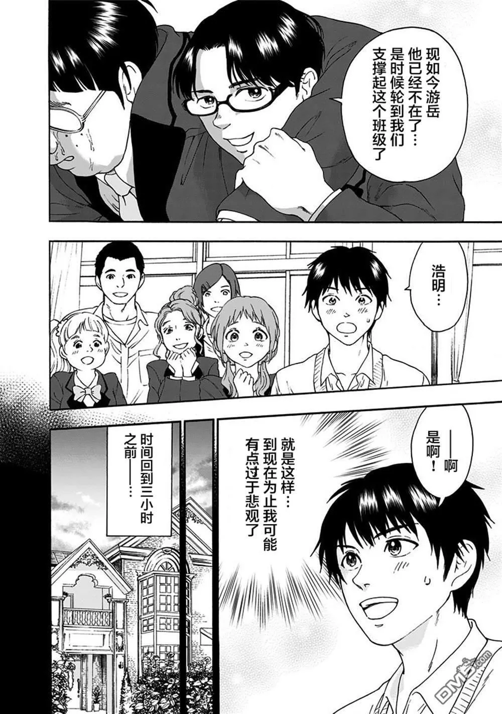 第6话 第8页