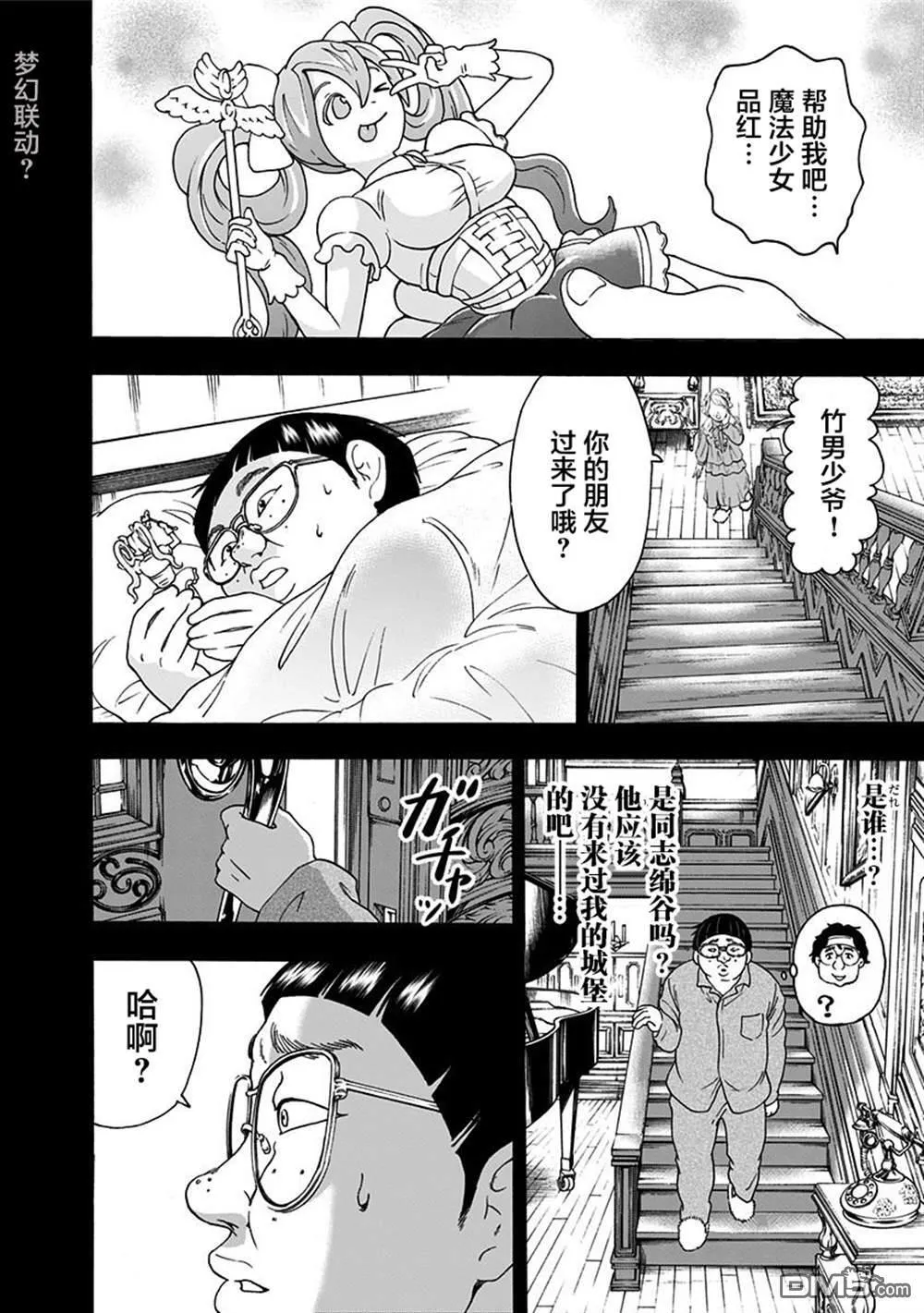 第6话 第10页