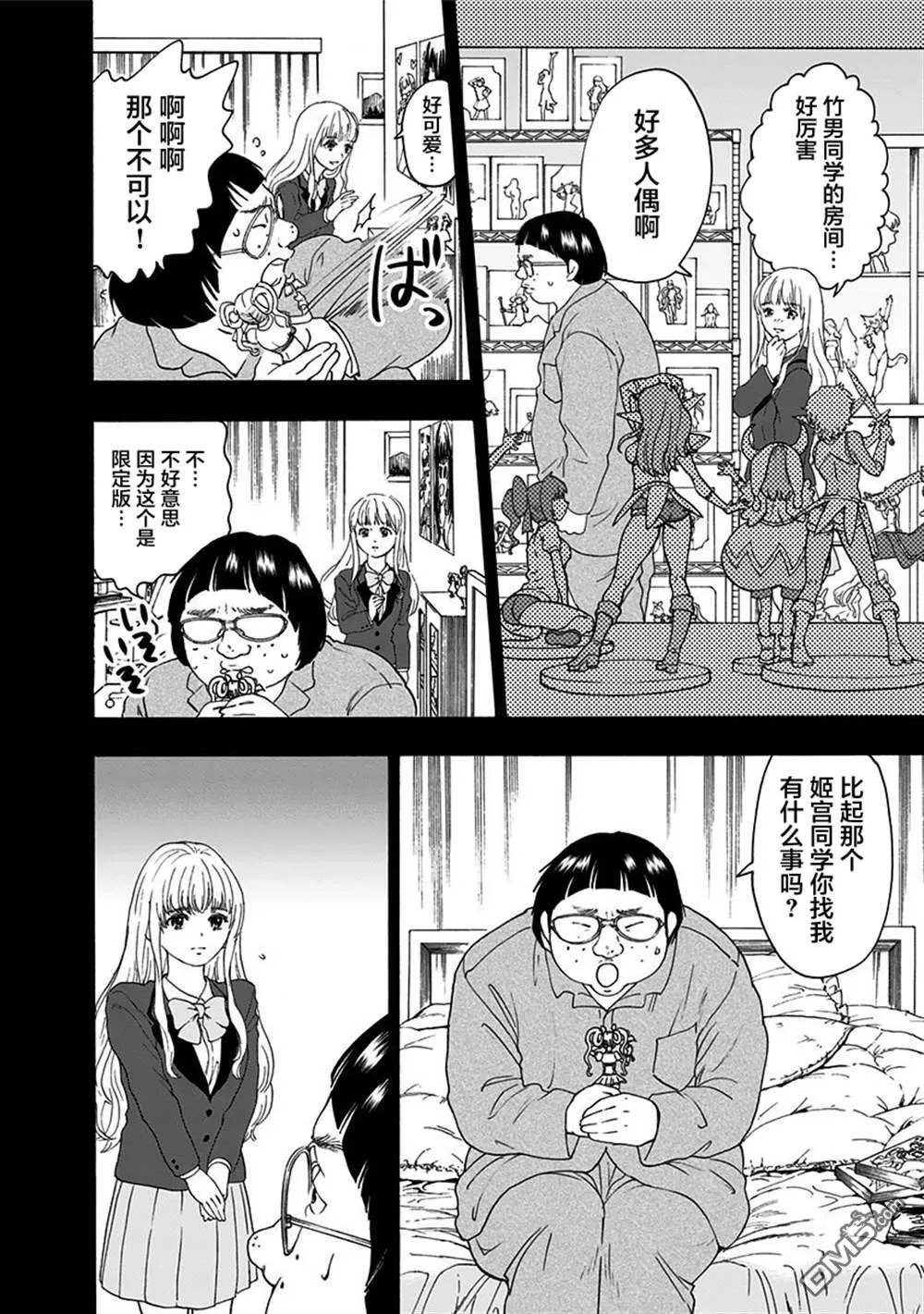 第6话 第12页