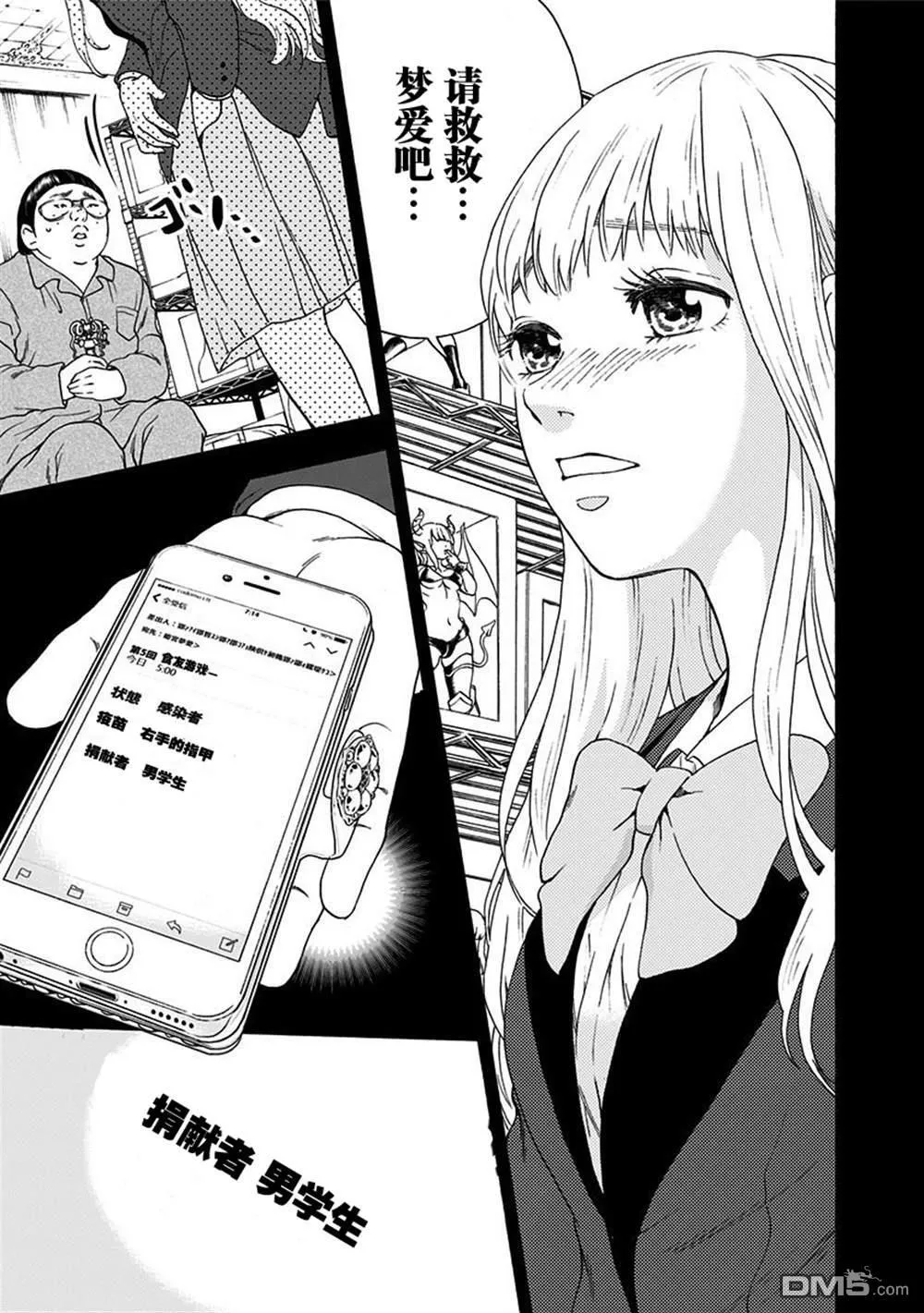 第6话 第14页