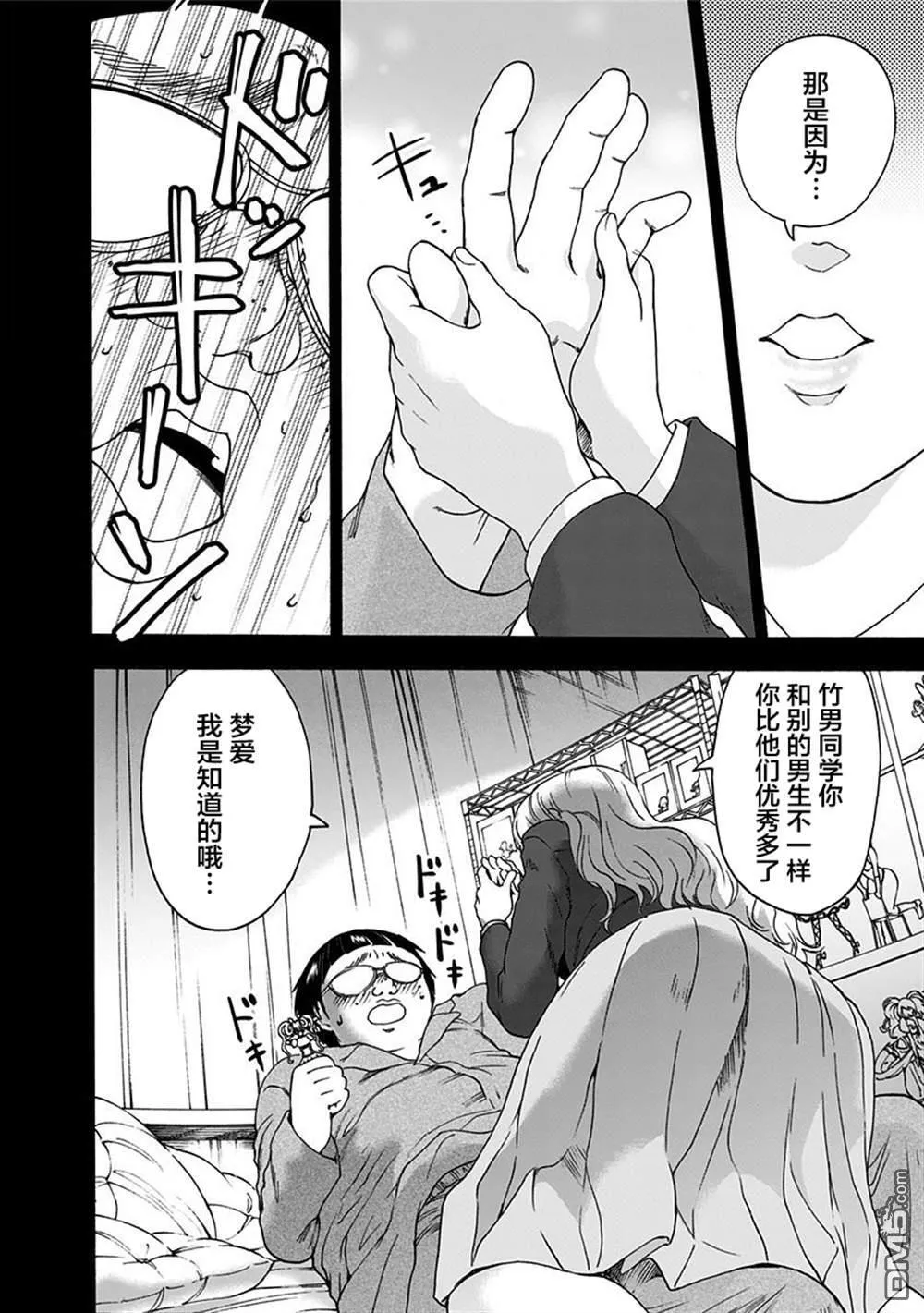 第6话 第16页