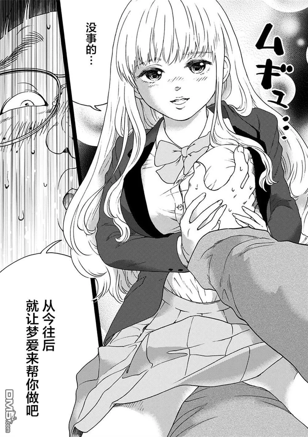 第6话 第19页