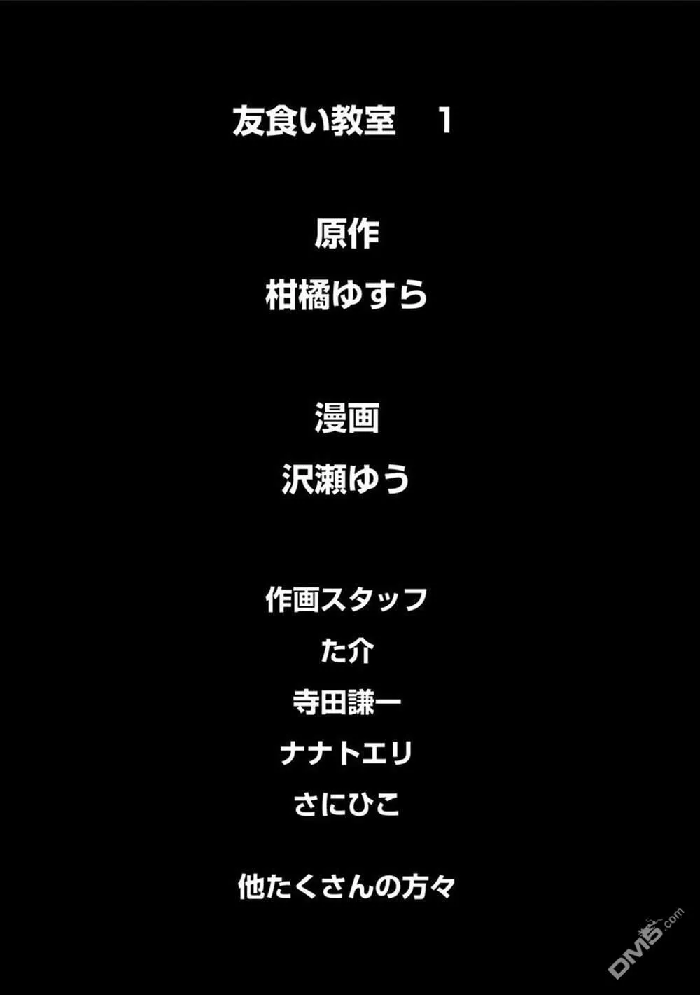 第6话 第23页
