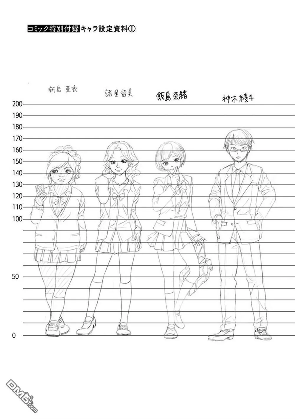 第6话 第25页