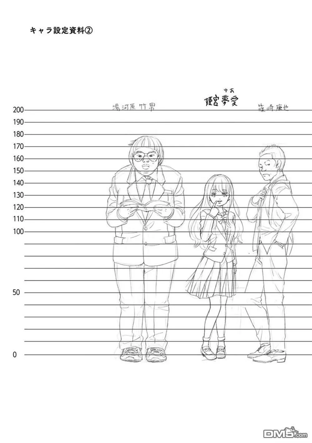 第6话 第27页