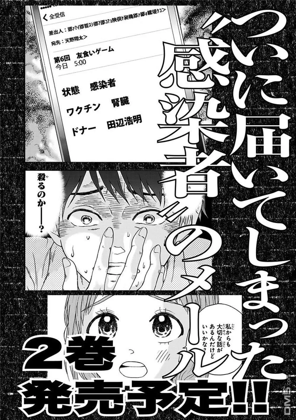 第6话 第28页