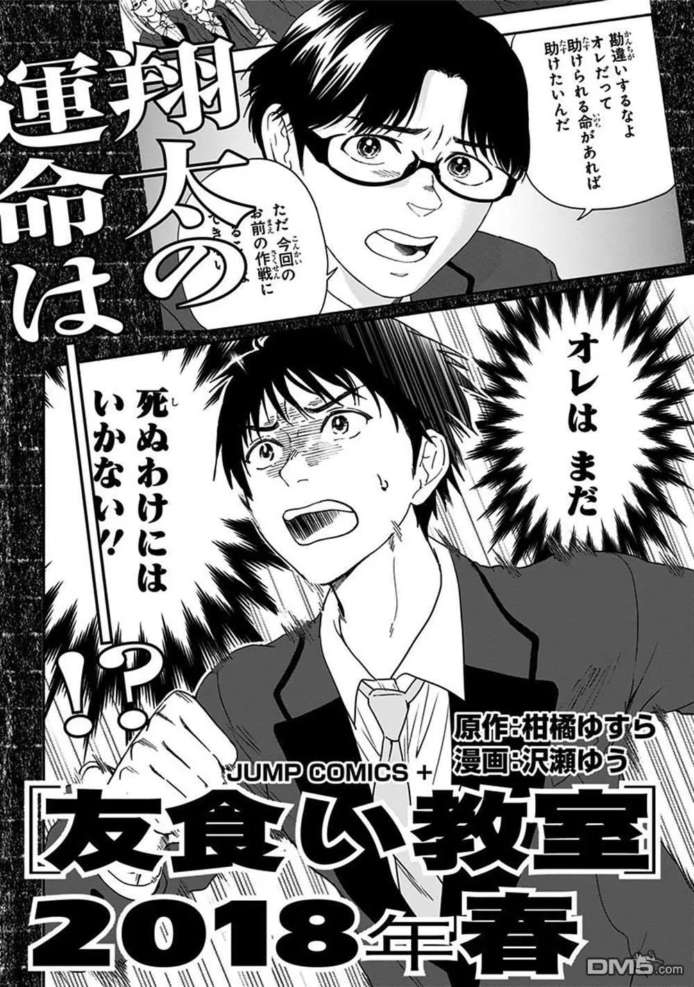 第6话 第29页