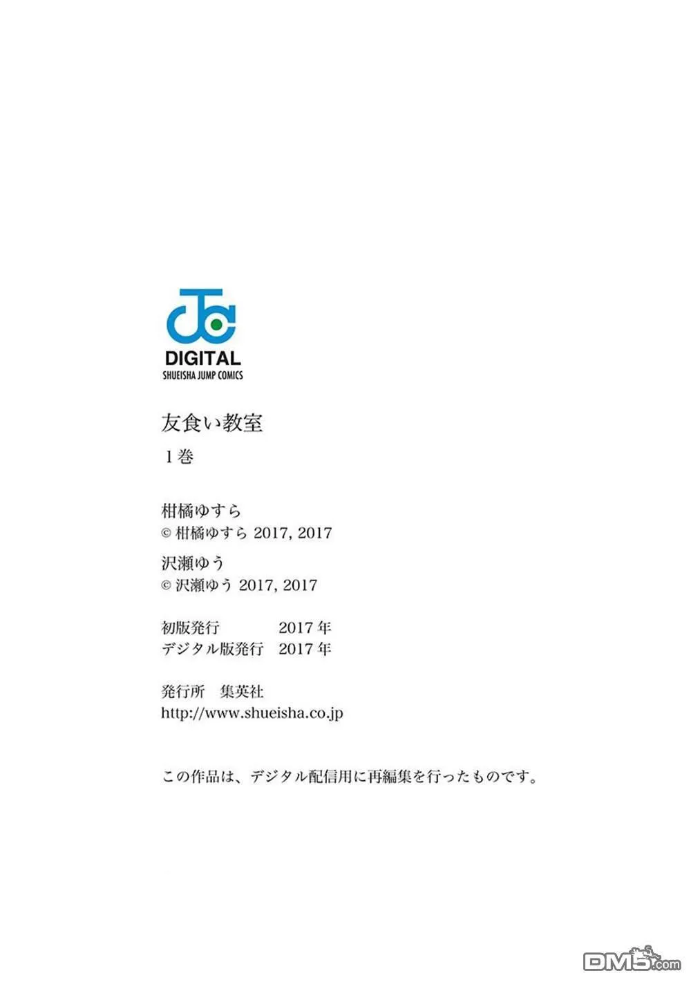 第6话 第30页