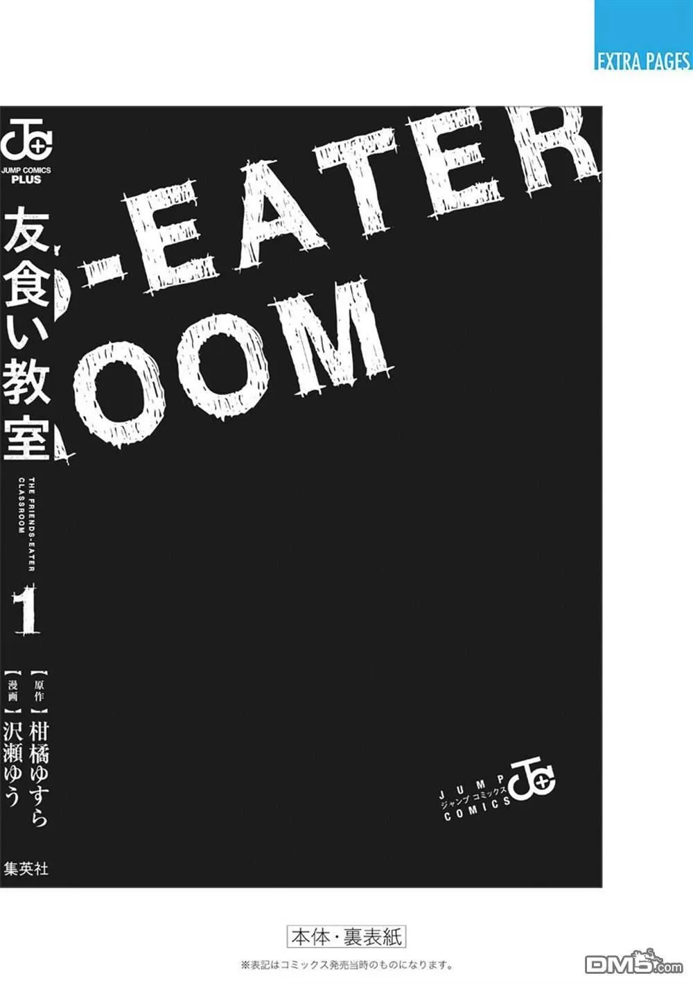 第6话 第32页