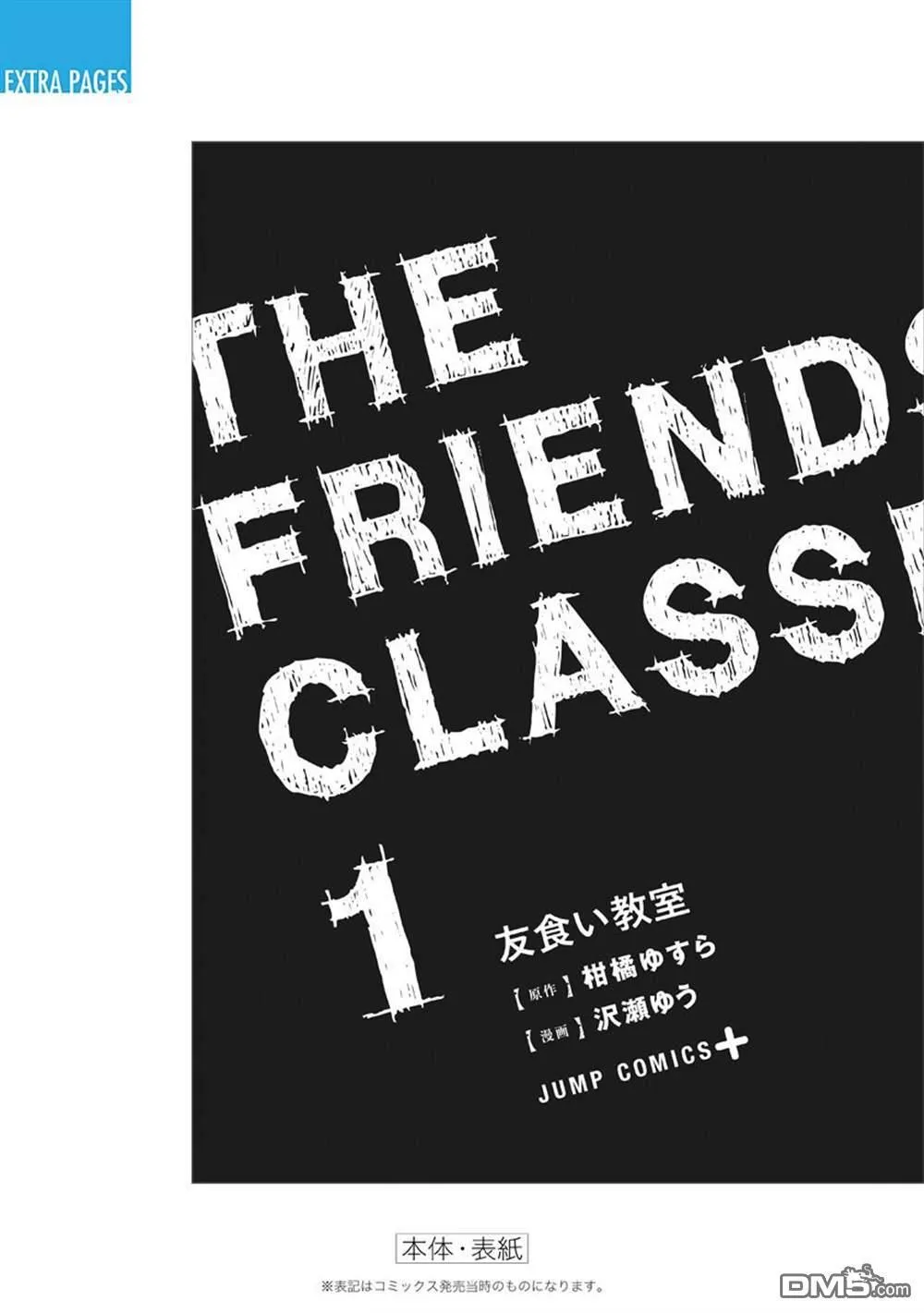 第6话 第33页