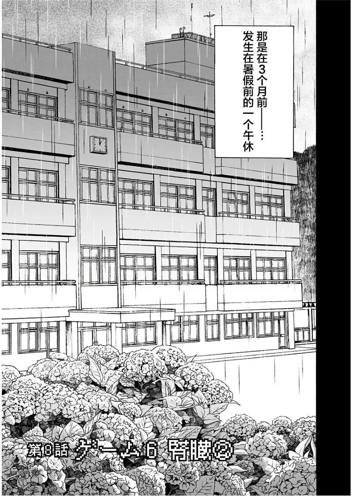 第08话 第1页