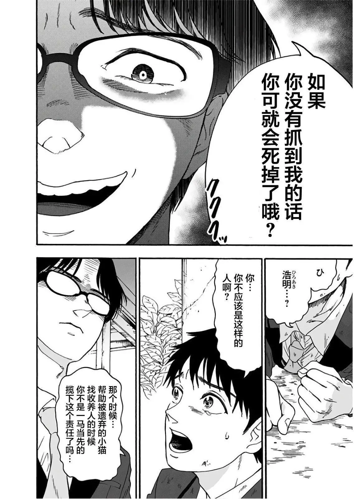 第08话 第14页