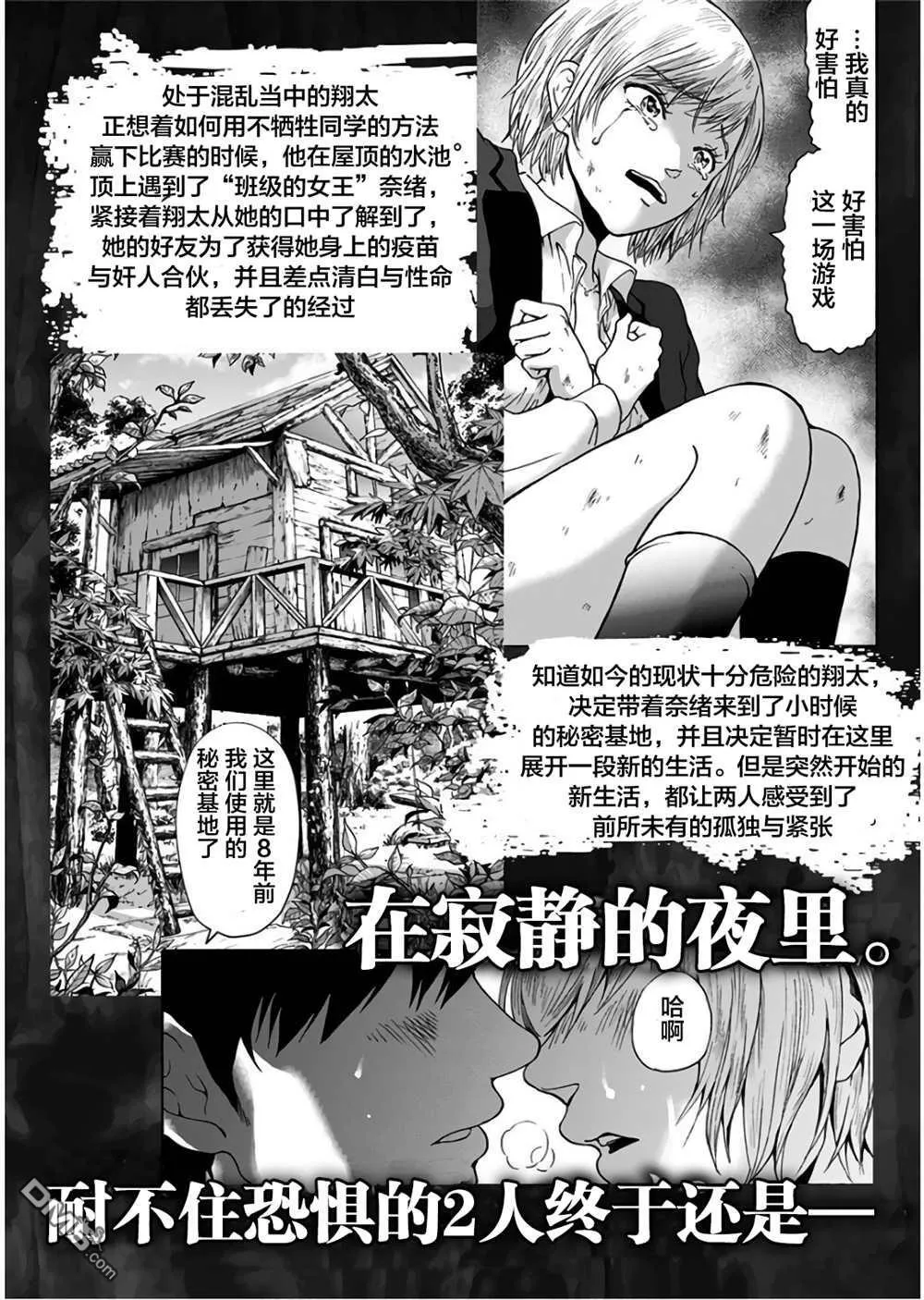 第15话 第6页