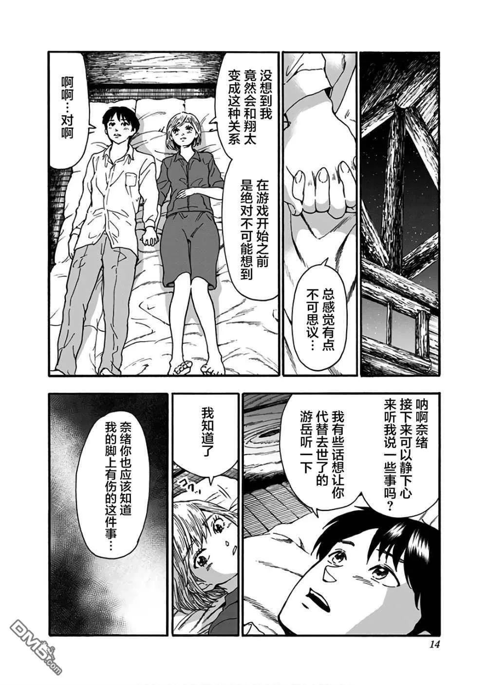 第15话 第13页