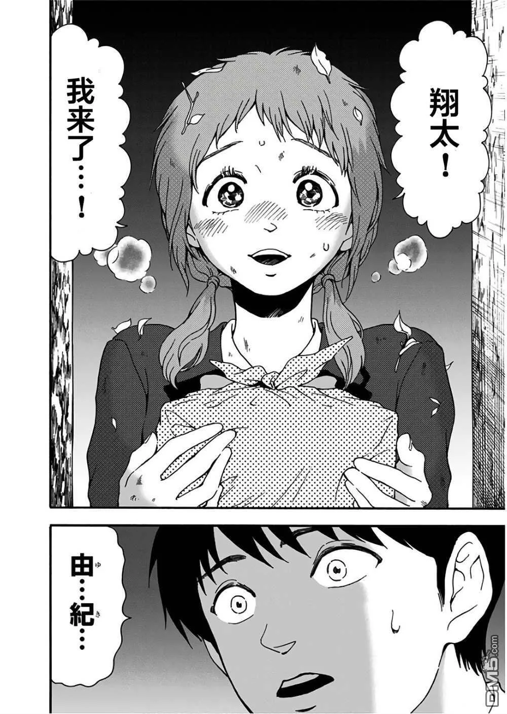 第15话 第19页