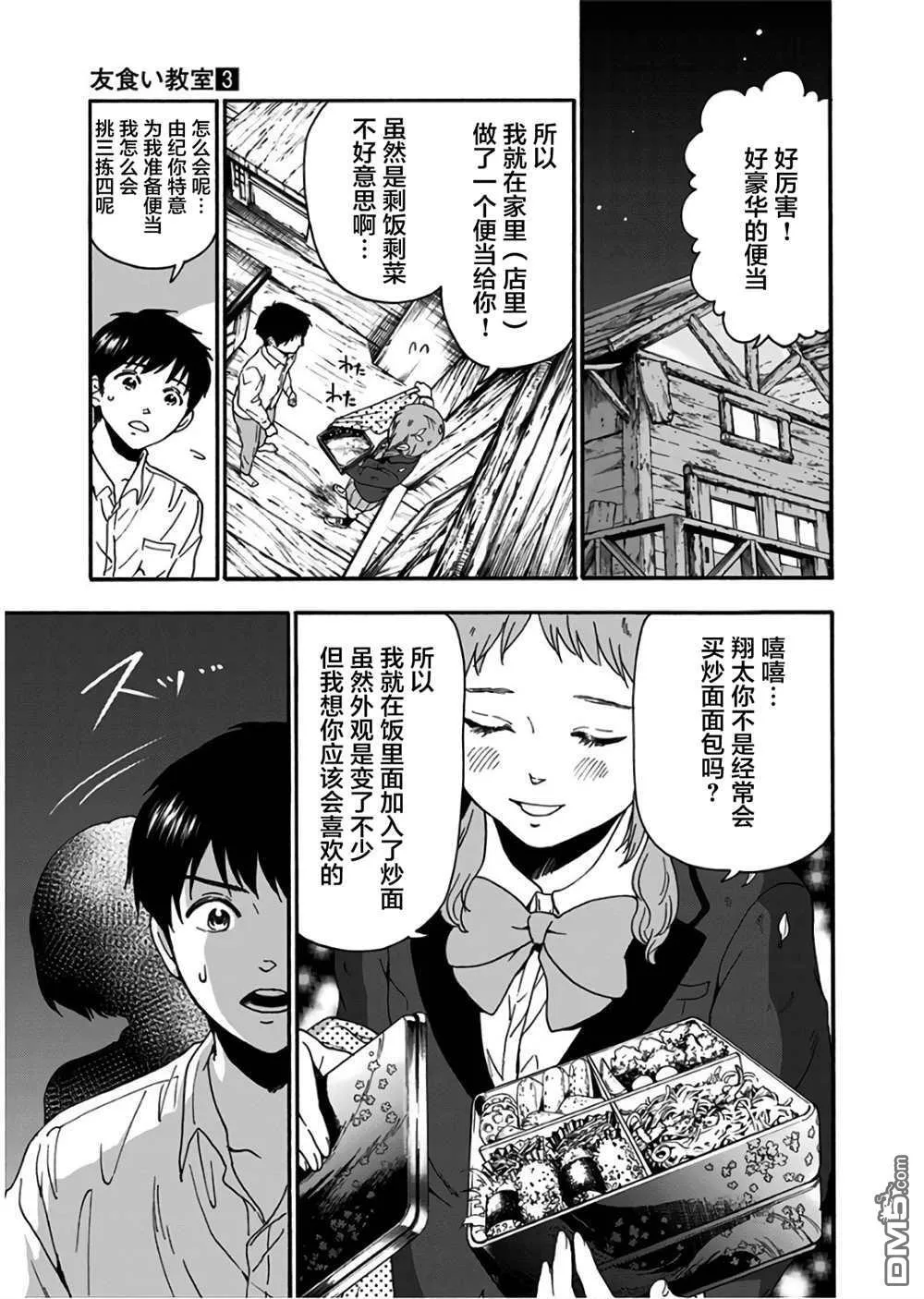 第15话 第20页