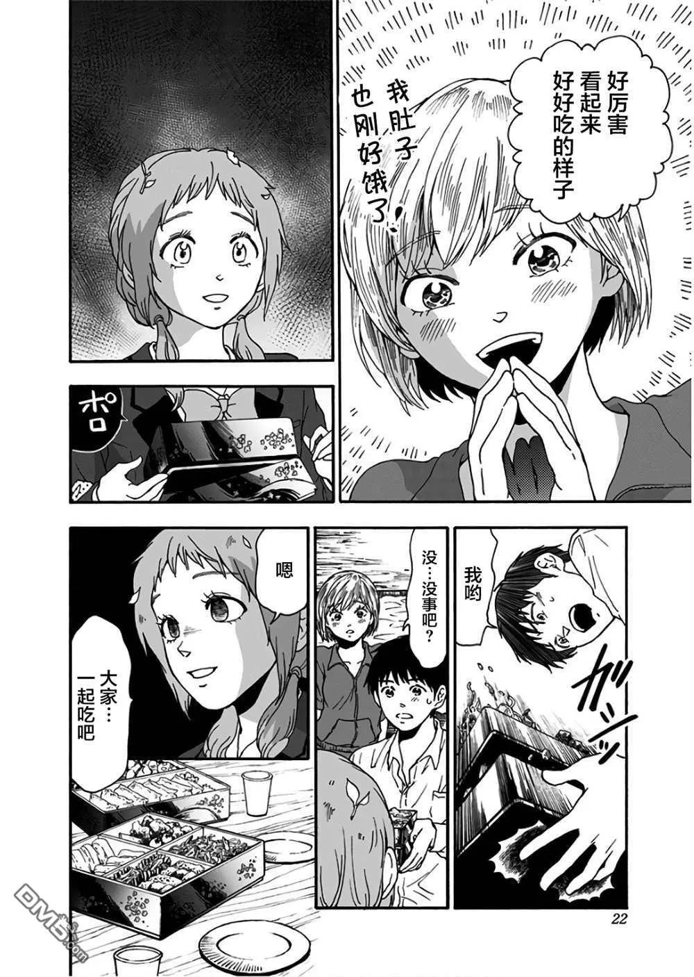 第15话 第21页