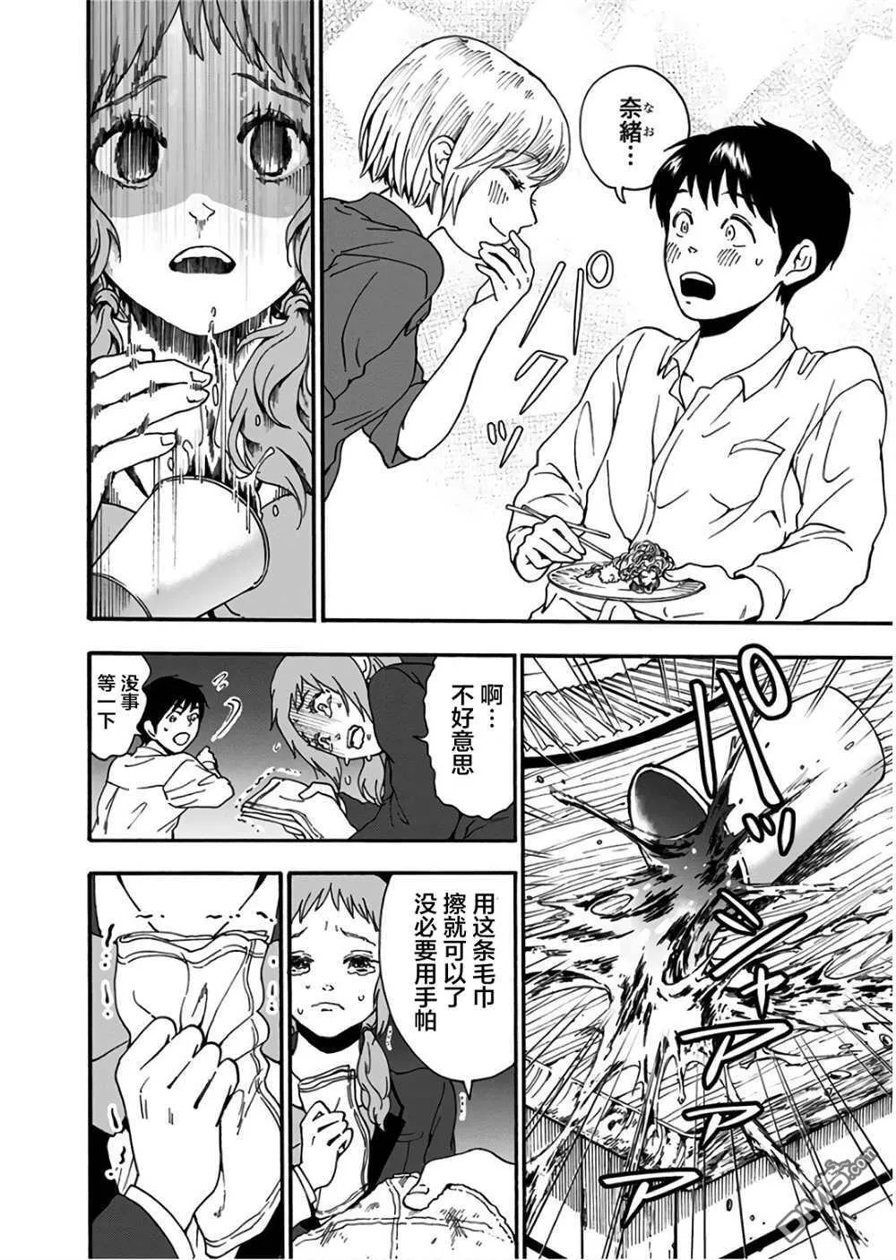 第15话 第23页