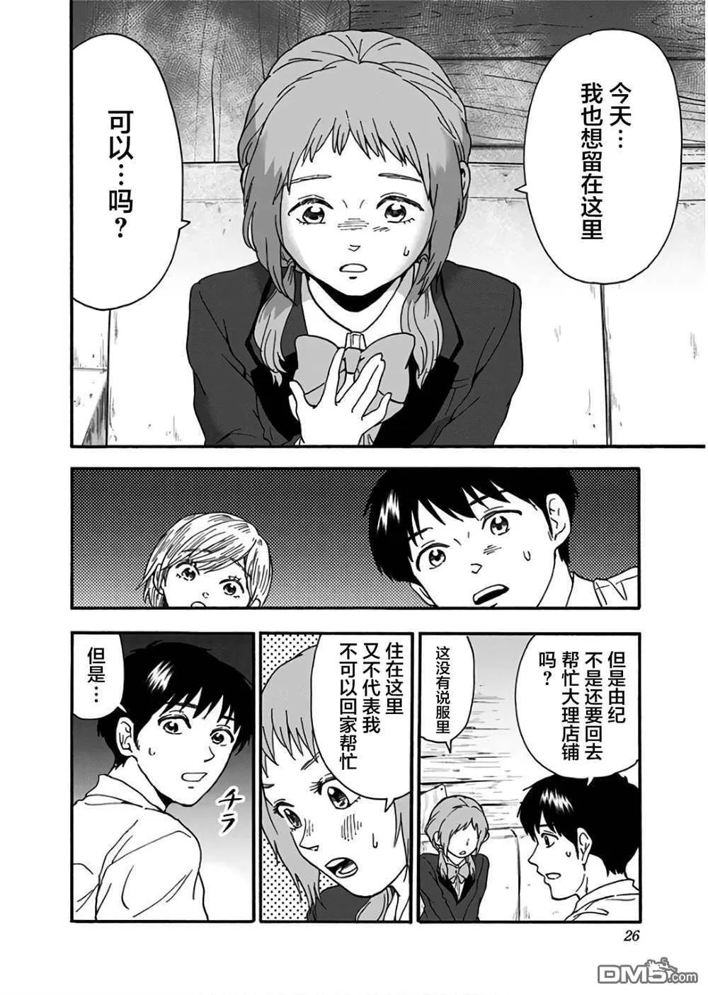 第15话 第25页