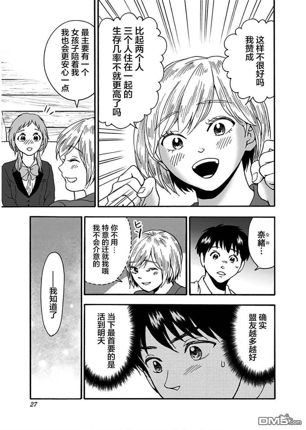 第15话 第26页