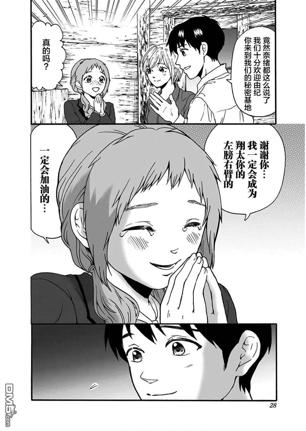 第15话 第27页
