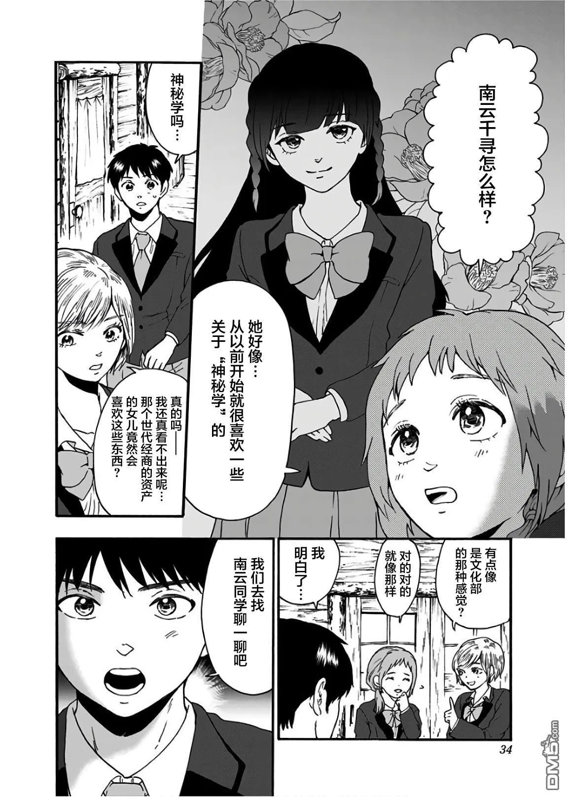 第16话 第4页