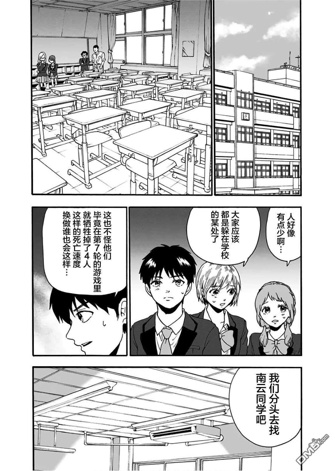 第16话 第5页