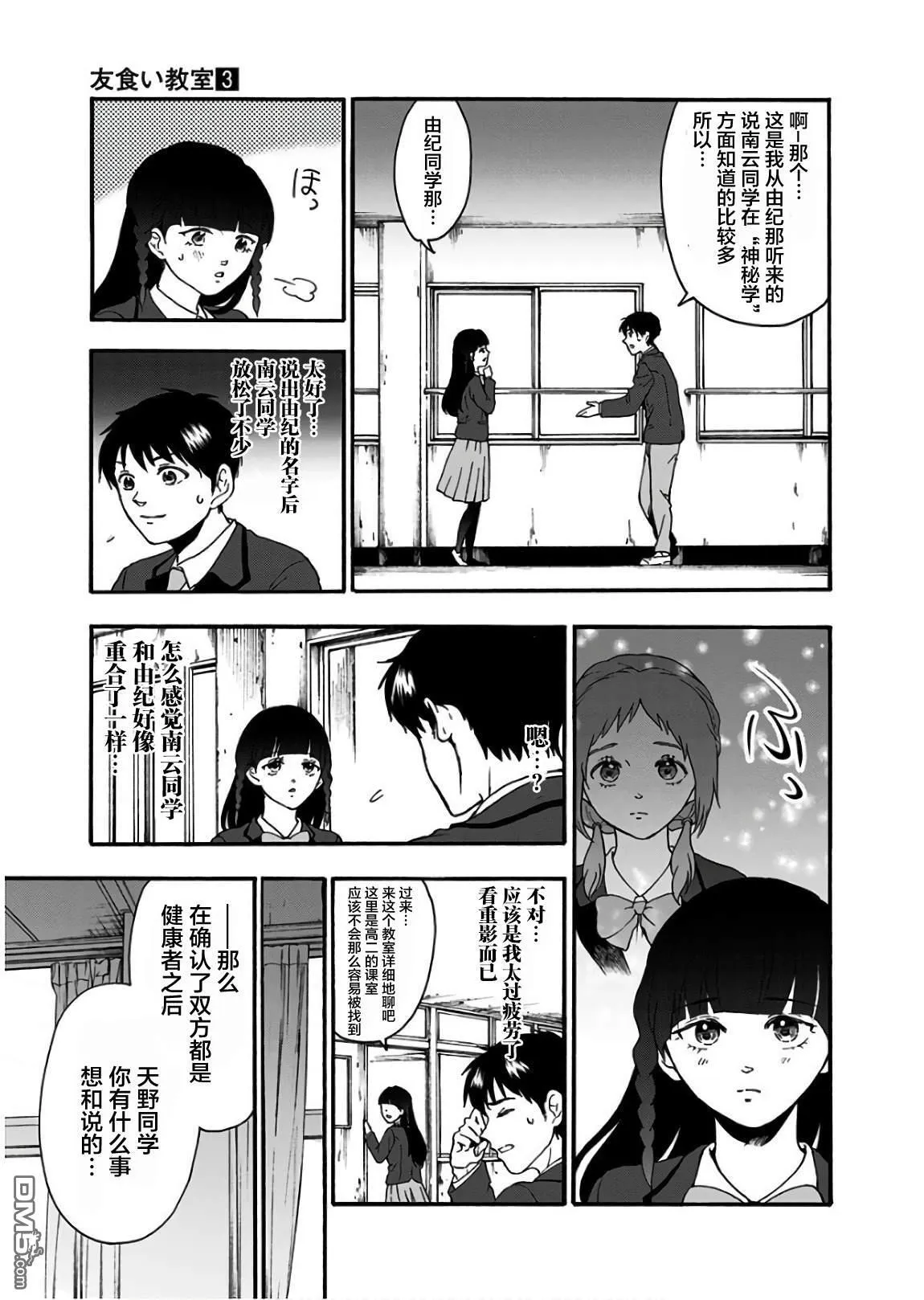第16话 第7页