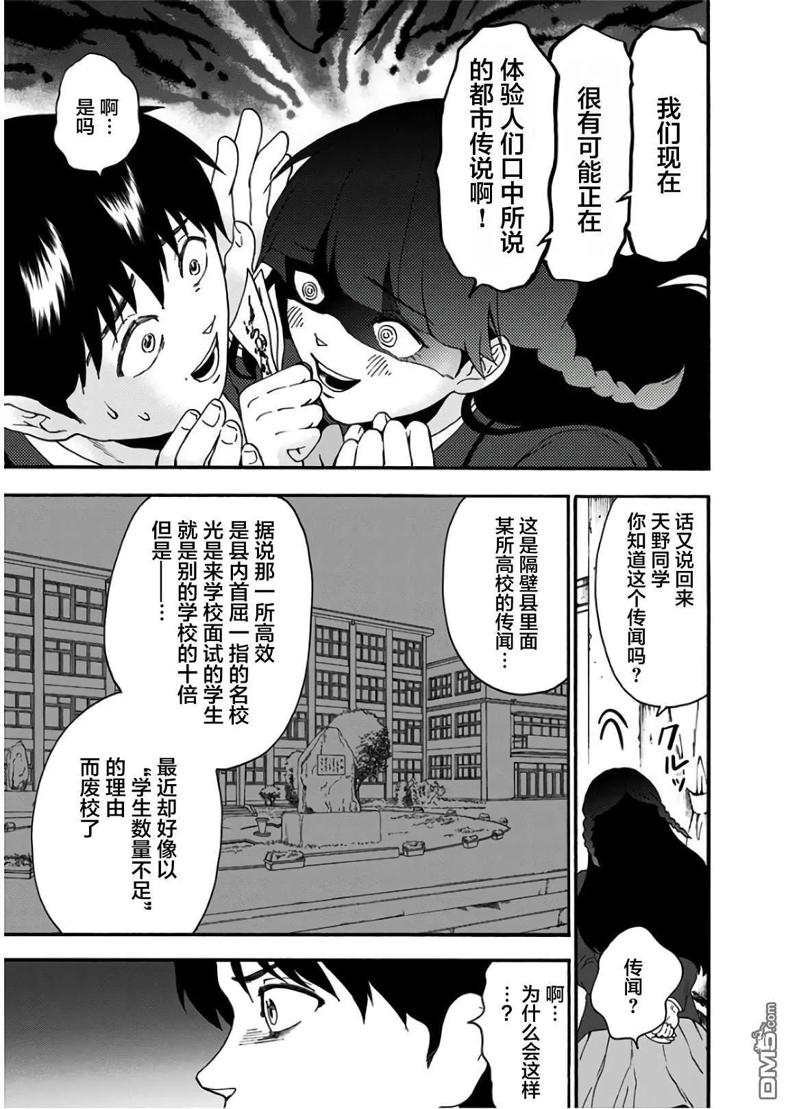 第16话 第9页
