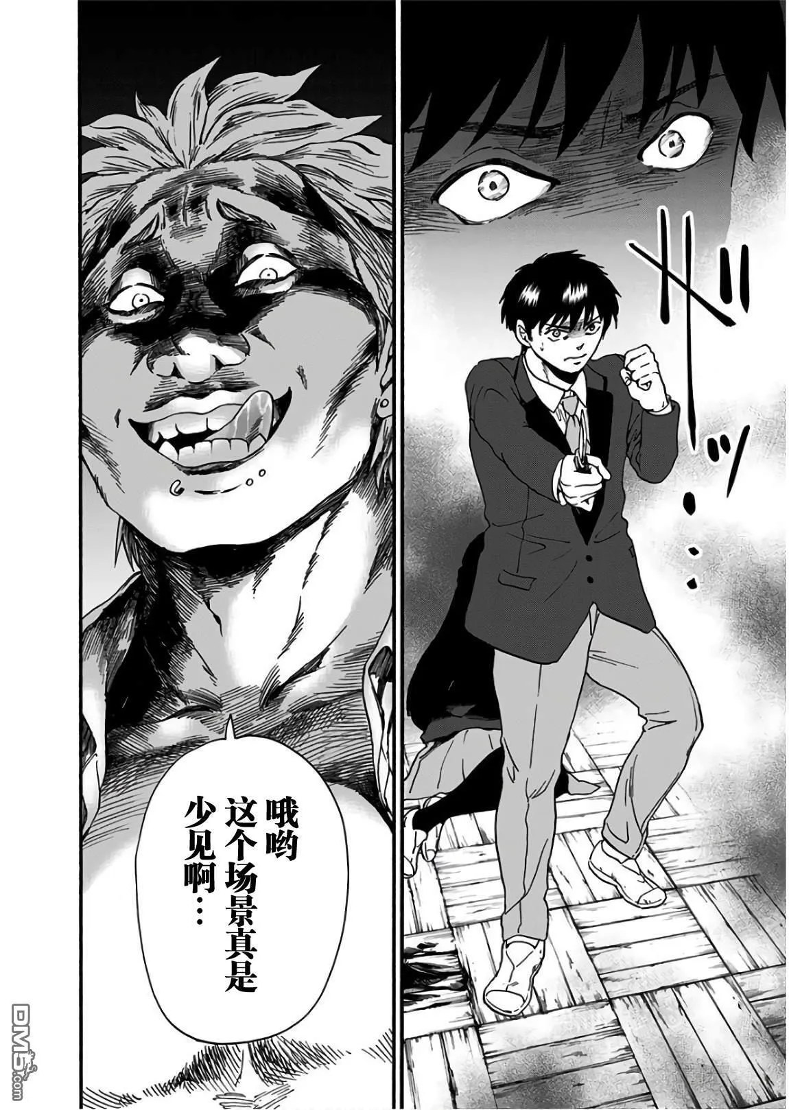 第16话 第14页