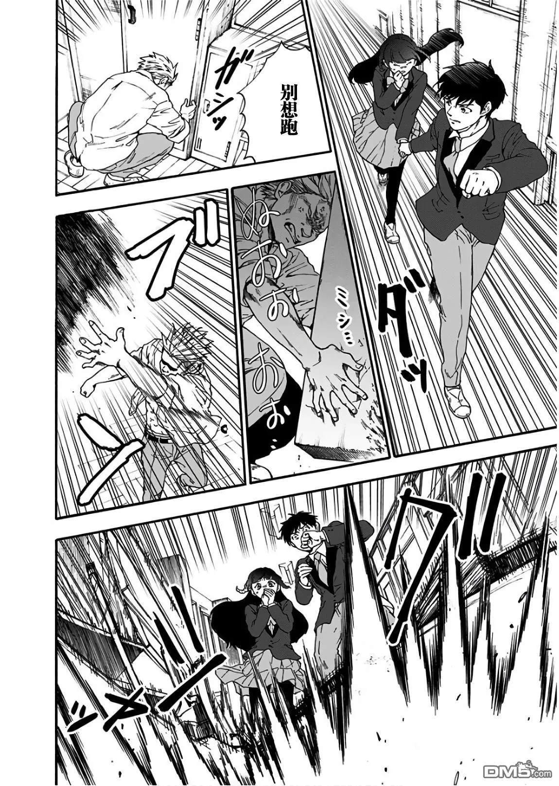 第16话 第20页