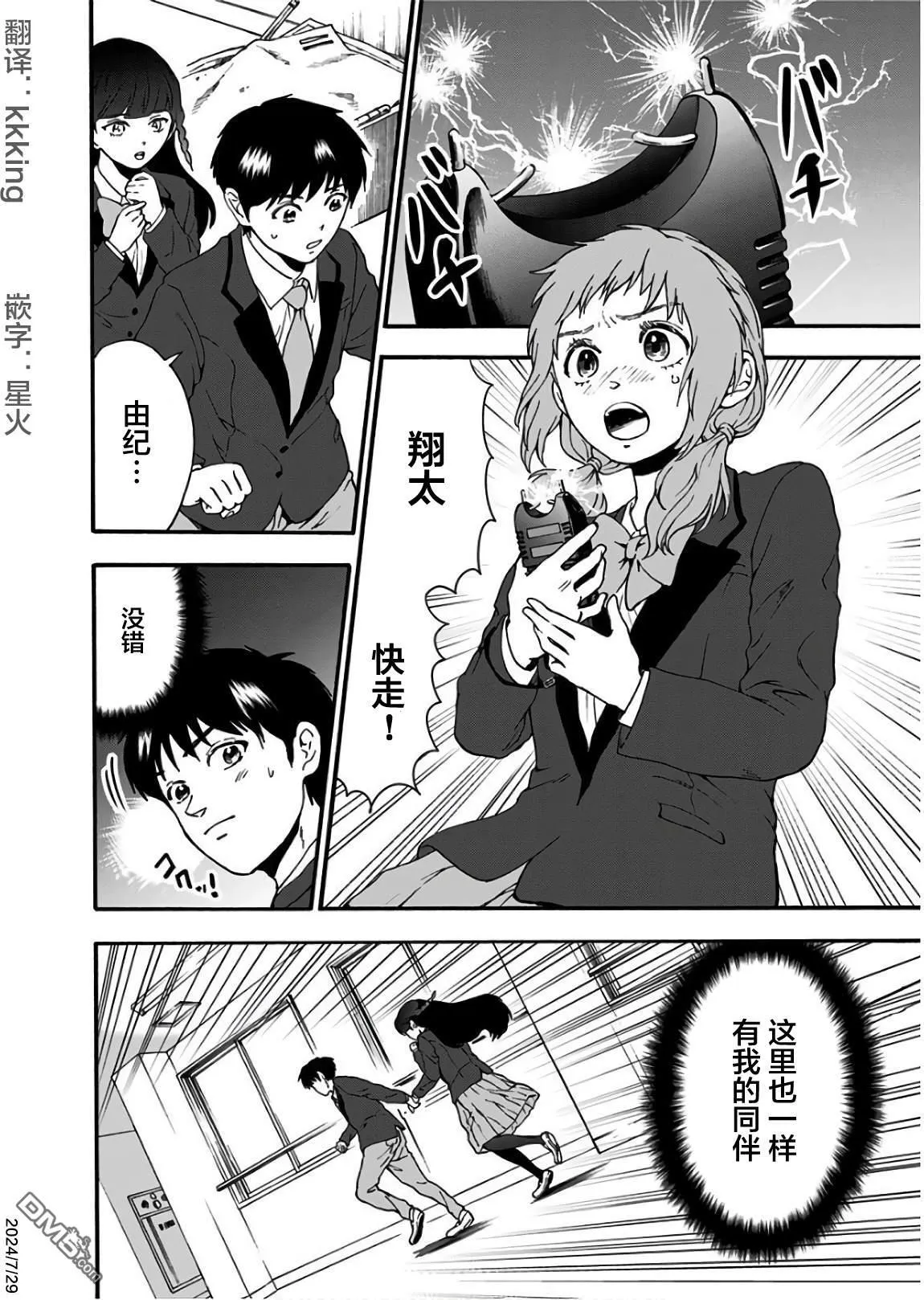 第16话 第22页